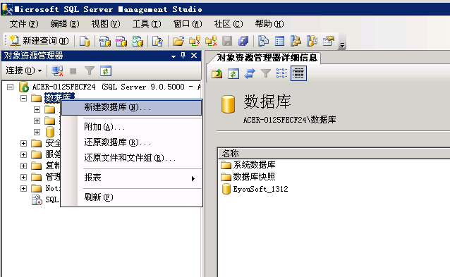 新建數(shù)據(jù)庫.jpg