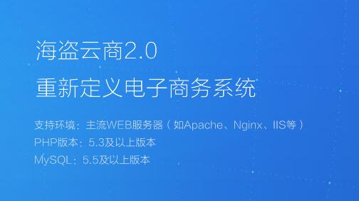 海盜云商系統(tǒng)偽靜態(tài)，支持windows服務(wù)器,IIS7.5 IIS8