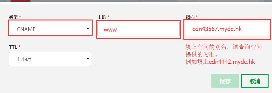 根域名cname指向，godaddy