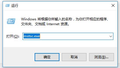 命令行打開遠程桌面連接
