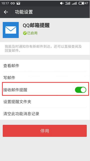 確認(rèn)下是否已啟用提醒