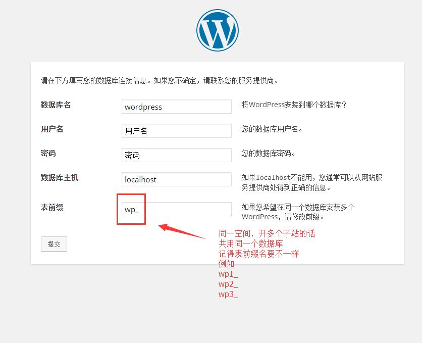 多個子站共用數(shù)據(jù)庫，不同表頭