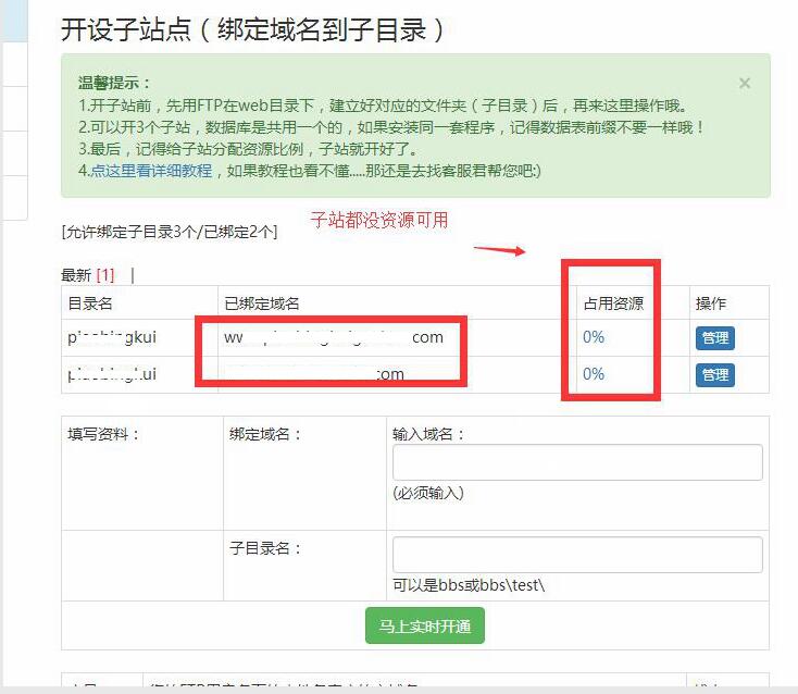 子站資源分配異常，造成的報錯