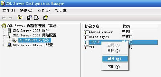 遠程連接端口設(shè)置