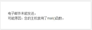 出錯
