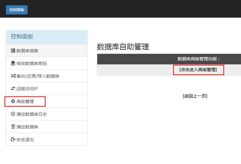 進(jìn)入會員中心的控制面板，進(jìn)行高級管理