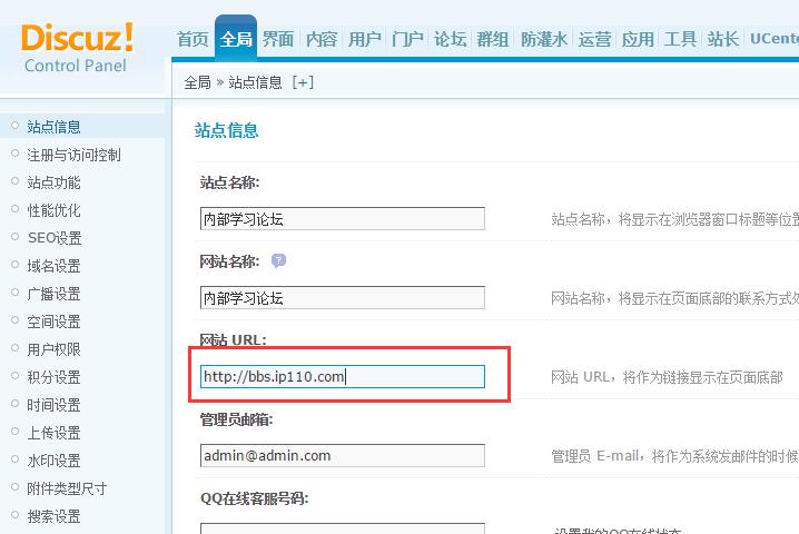 解決discuz論壇路徑更換的問(wèn)題