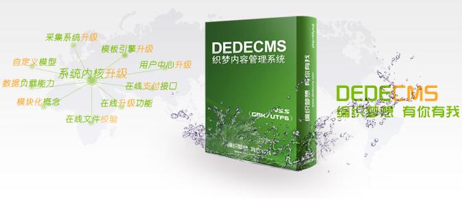 dedecms自動(dòng)刷首頁(yè)技巧