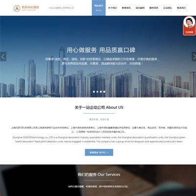 響應(yīng)式裝飾、設(shè)計(jì)公司模板